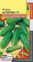 Огурец Астерикс F1 Плз