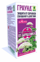 Граунд 250 мл + 2 пак 4 г (12), для защита от борщевика