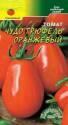 Томат Чудо трюфель оранжевый ЦС