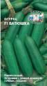 Огурец Батюшка F1 Сед