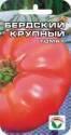 Томат Бердский крупный СС