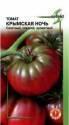 Томат Крымская ночь ССО