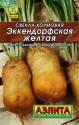 Свекла Эккендорфская желтая кормовая Аэл