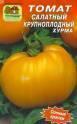 Томат Хурма Наш