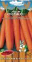 Морковь Степашка ПС 