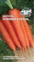 Морковь Осенний король Сед