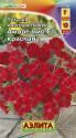 Петуния Аморе Мио красная F1 Аэл