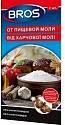 БРОС от ПИЩЕВОЙ МОЛИ Клеевая ловушка с феромоном 2шт.