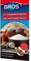 БРОС от ПИЩЕВОЙ МОЛИ Клеевая ловушка с феромоном 2шт.