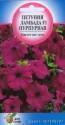Петуния Ламбада пурпурная ССО