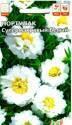 Портулак Супермахровый белый СА