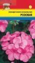 Пеларгония Розовая F1 зональная * УУ