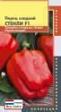 Перец Стенли сладкий F1 Плз