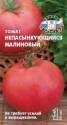 Томат Непасынкующийся малиновый Сед