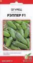 Огурец Рэппер F1 ССО