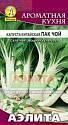 Капуста китайская Пак Чой Аэл