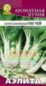 Капуста китайская Пак Чой Аэл