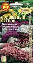 Смесь Волшебный остров для альп.горок Аэл