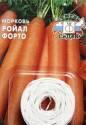 Морковь на ленте Роял Форто 8 м Сед