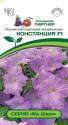 Петуния Констанция серия Ма Шери F1 Пар