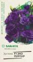 Эустома Эхо пурпур F1 (Саката) серия Эксклюзив Гав