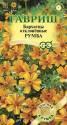 Бархатцы Румба отклоненные Гав