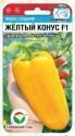 Перец Желтый конус СС
