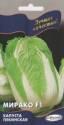 Капуста пекинская Мирако F1 ССО