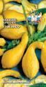 Кабачок Жираф F1 Сед