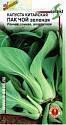Капуста китайская Пак Чой ССО