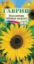 Подсолнечник декор. Черное золото Гав