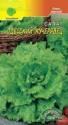Салат Одесский кучерявец ЦС
