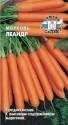 Морковь Леандр Сед