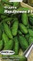 Огурец Нахаленок F1 Аэл