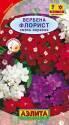 Вербена Флорист гибридная смесь Аэл