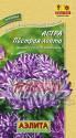 Астра Пестрая лента Аэл