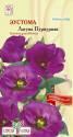Эустома Лагуна пурпурная СА