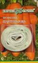 Морковь на ленте Шантанэ Роял 8 м Гав