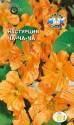 Настурция Ча-Ча-Ча Сед