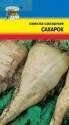 Свекла Сахарок УУ