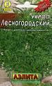 Укроп Лесногородский мет пак Аэл