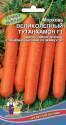 Морковь Великолепный Тутанхамон F1 УД