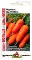 Морковь Марлинка Семян больше УС Гав