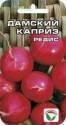 Редис Дамский каприз СС