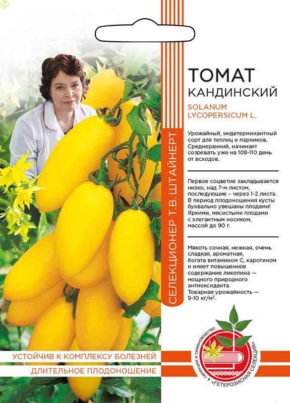 Томат Кандинский Б/Ф УД