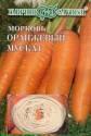 Морковь на ленте Оранжевый мускат 8 м Гав