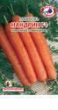 Морковь Нандрин F1 (гелевое дражже) УД