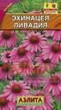 Эхинацея Ливадия пурпурная Аэл