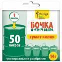 Бочка и четыре ведра Гумат калия 14 г табл (100)