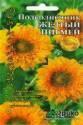 Подсолнечник желтый Пигмей Агр
